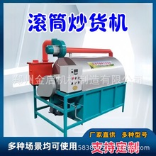 自动炒板栗机器摆摊炒瓜子机花生芝麻菜籽炒籽机电加热滚筒炒货机