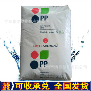 PP Korea Lotte Chemical H1500 Injection Grade High Gloss High Rigidity General Grade Food Grade