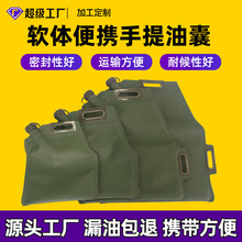 便携折叠车载小型汽车摩托车备用油箱5升10l20l30L 软体手提油囊