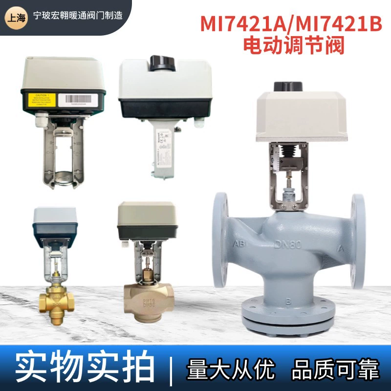 Подходит для электрических регулирующих клапанов Honeywell, двухходовых и трехходовых клапанов, пропорциональных интегральных клапанов для систем центрального кондиционирования, корпусов клапанов.