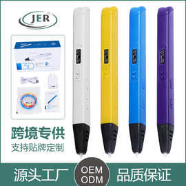 【韩国SANAGO同款】杰迩厂家直销儿童教育玩具RP800A立体3D打印笔