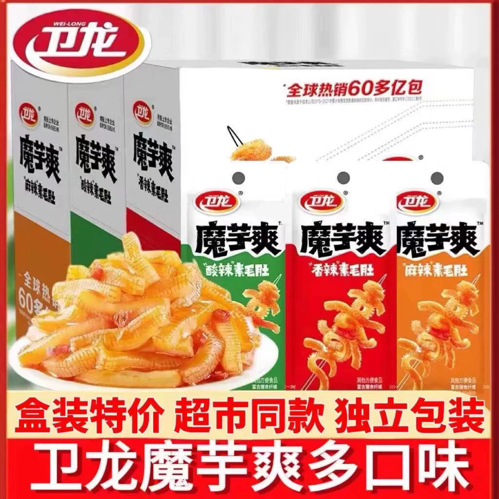 Weilong Konjac Shuangu Mao Body 40 маленьких упаковок пряные и пряные полоски, чтобы облегчить закуски