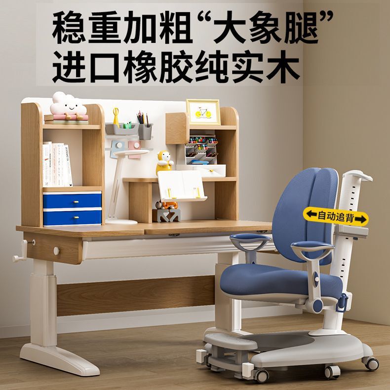 [Light and Desk Integrated] Children's Study Table, Primary and Secondary School Students' Desk, Adjustable Height Solid Wood Writing Desk, Desk and Chair Set