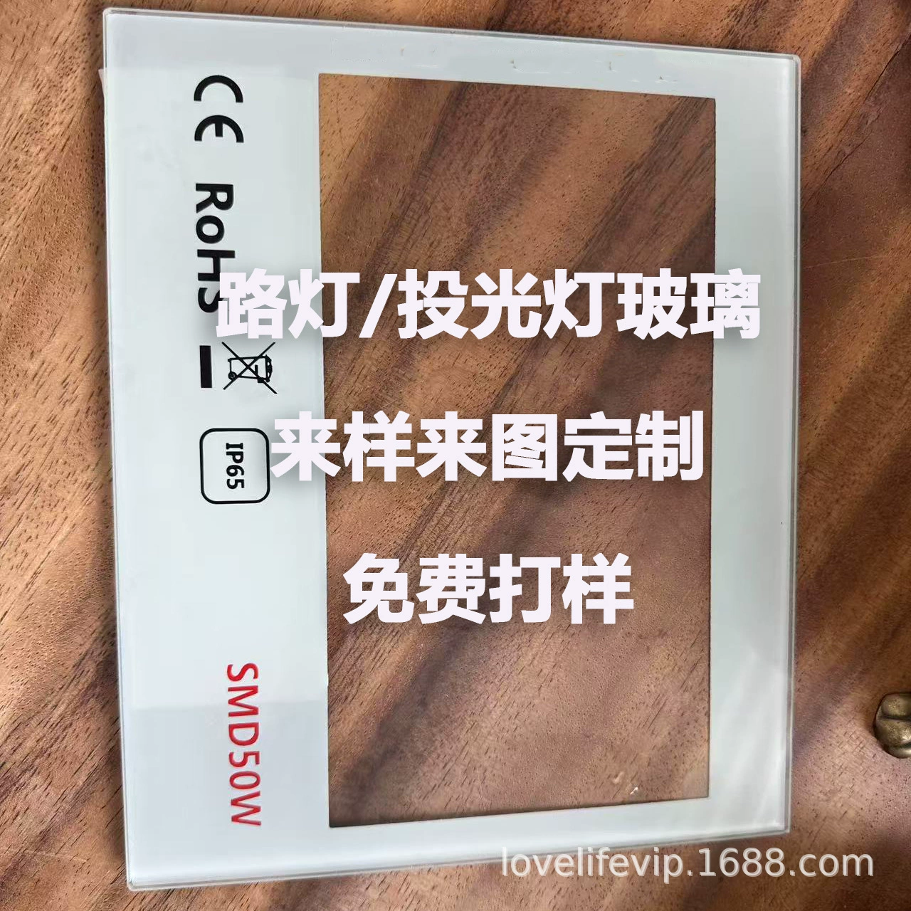 Производители Чжуншань долгосрочные поставки прожекторов, закаленного стекла, резки и трафаретной печати на уличных фонарях, большое количество и отличная цена
