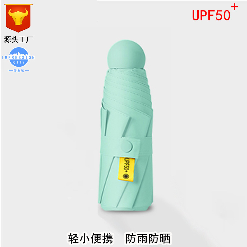 ミニカプセル日伞レディース折りたたみ伞高级感晴雨両用日焼け止め伞パラソル抗uv伞|undefined