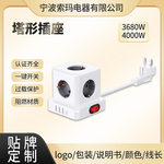 宁波索玛电器欧规魔方插座带底座开关立式GS排插欧标转换器usb