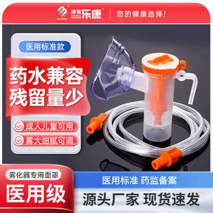 【标准款】一次性雾化面罩雾化器通用配件医用可调雾量雾化杯咬嘴-阿里巴巴