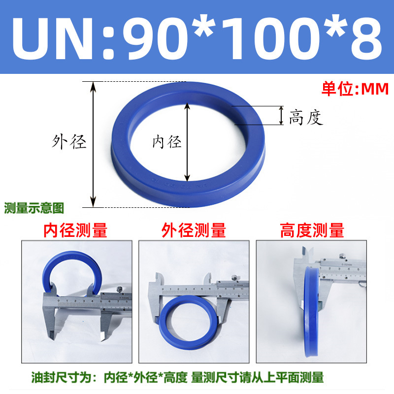 ポリウレタンUN型シールリング内径65-内径92油圧オイルシール/シリンダシール/yリング|undefined