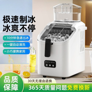 Household Small Ice Machine Dormitory Mini Low Power Fully Automatic Ice Making Machine Factory Direct Sales [Manufacturer]