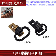 RAILSCALES QDX SLING MOUNT MLOK快拆QD扣组合套装金属背带扣