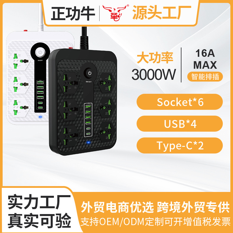 USB欧标插排英规插板一转多插线板印度美规接线板外贸智能排插
