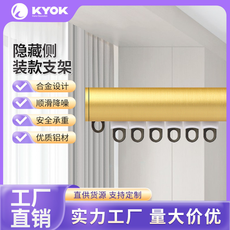 New ultra-thin aluminum alloy track curtains, window screens, inward-opening bay windows, curved track, top-mounted, single-layer, double-layer, for bedroom and balcony New ultra-thin aluminum alloy track curtains, window screens, inward-opening bay windows, curved track, top-mounted, single-layer, double-layer, for bedroom and balcony