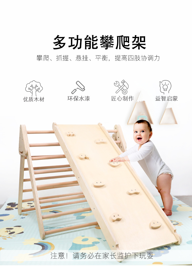 mini攀爬架 (1).jpg