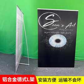 上海80*180铝合金L架折叠挂画架锌合金展示架X架可折叠展架便携