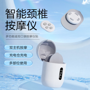 Mini Massager Massage Patch Electric Shock Pulse Meridian Instrument Cervical Spine Small Acupuncture Electrotherapy Instrument Massager
