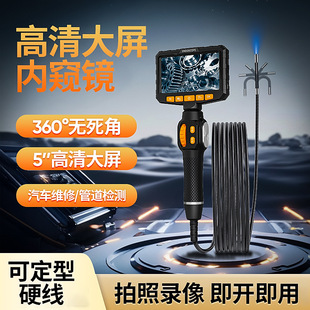 High-Definition Large-Screen Waterproof Inspection Tool for Endoscope Pipeline Inspection, Sewer Industrial Probe with High-Definition Display