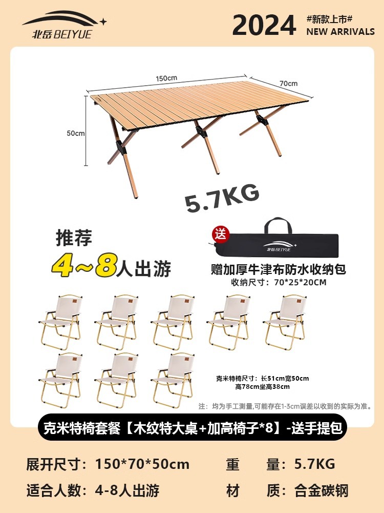 커미트 체어 패키지 [나뭇결 특대형 테이블 + 하이트닝 체어*8] - 무료 핸드백