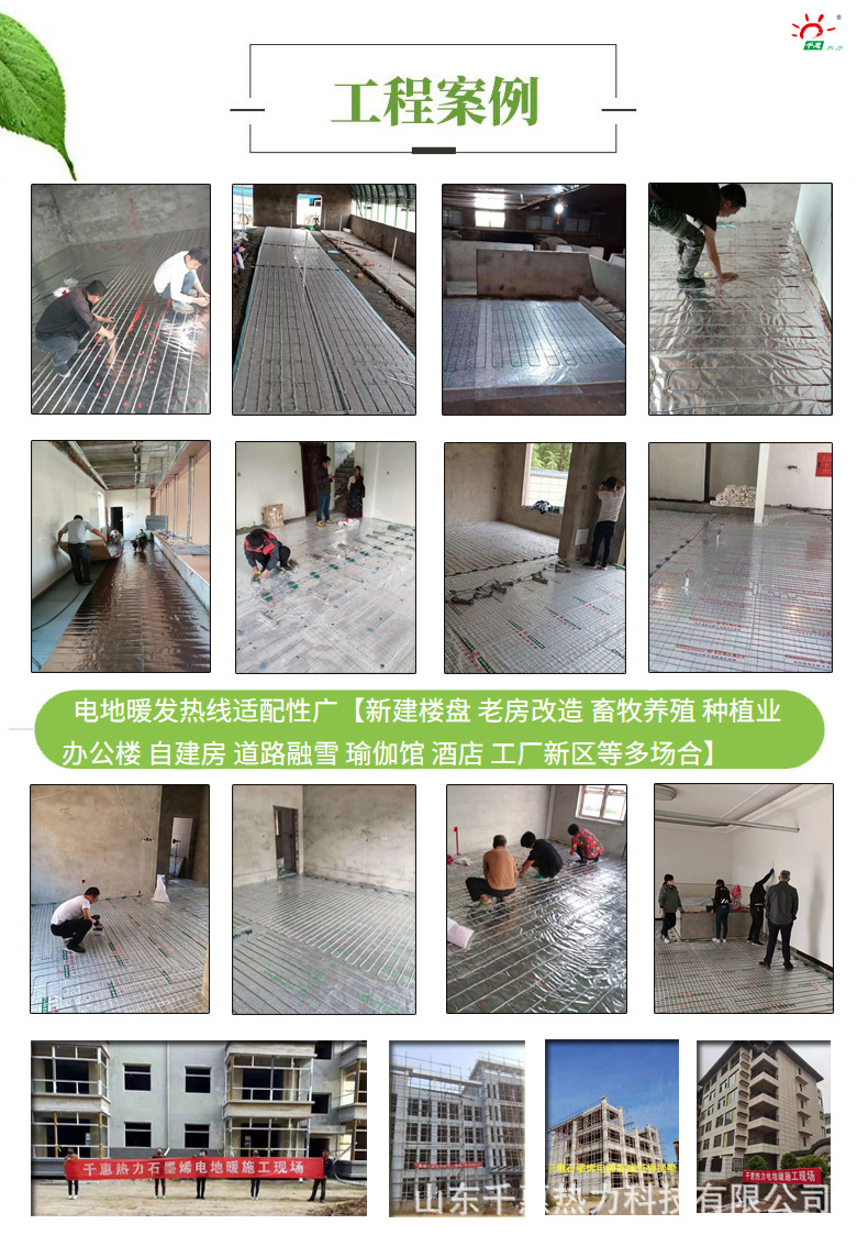 石墨烯铠装发热线-3.jpg