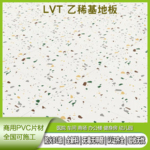 pvc塑胶地板木纹LVT地板PVC片材乙烯基地板塑料办公室地毯纹石纹