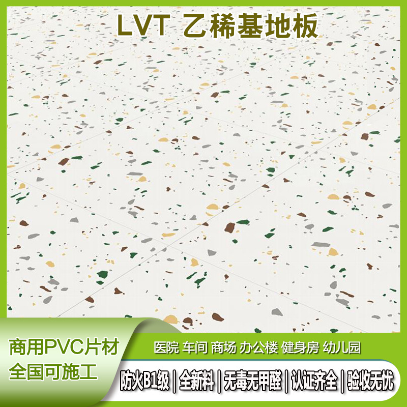 pvc塑胶地板木纹LVT地板PVC片材乙烯基地板塑料办公室地毯纹石纹