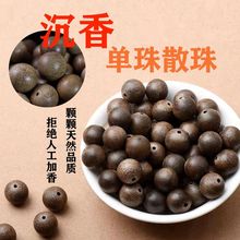 天然越南芽庄奇楠沉香散珠佛珠子单颗老料9分沉手串手链配饰批发