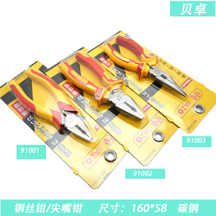 Wholesale wire pliers needle-nose pliers pliers pliers Bezhuo wire cutters household multifunctional 6 inch 8 inch stainless steel pliers