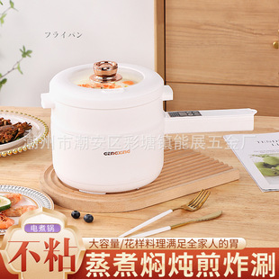 Multi-functional electric cooker student dormitory integrated hot pot instant noodle pot small mini pot maifan Stone non-stick pot