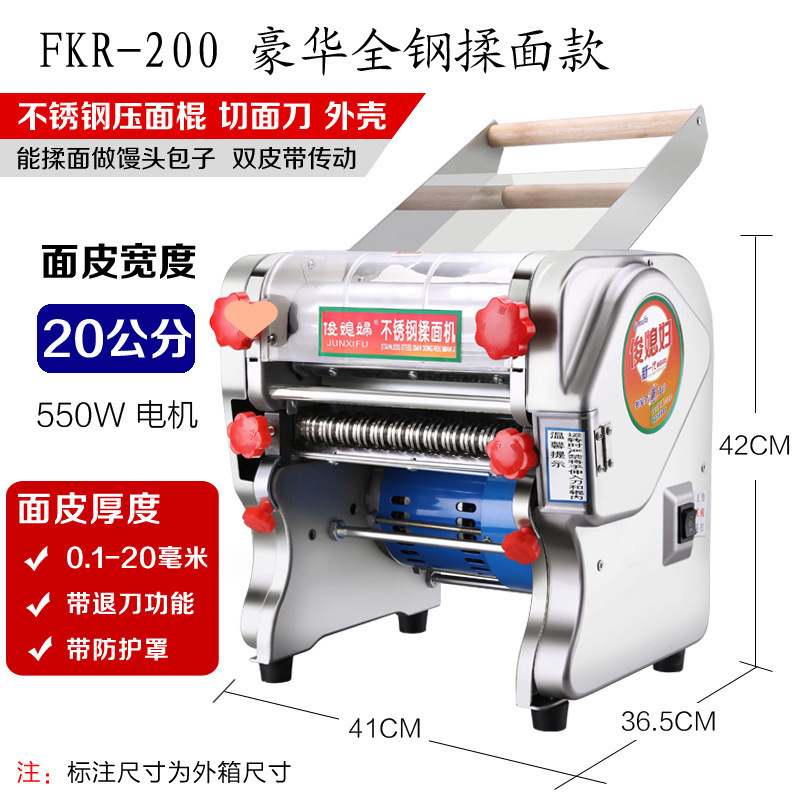 俊媳妇电动压面机家用商用面条机小型不锈钢全自动擀面揉面一体机|undefined