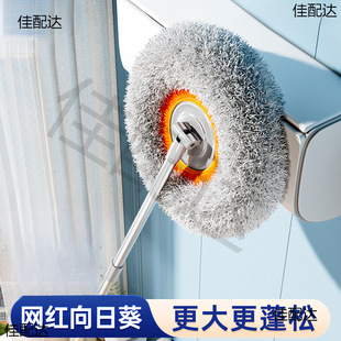 Sunflower Mop Coral Fleece Shopper Wipe Telescopic Rod Wall Cabinet Dust Removal Ceiling Cleaning
