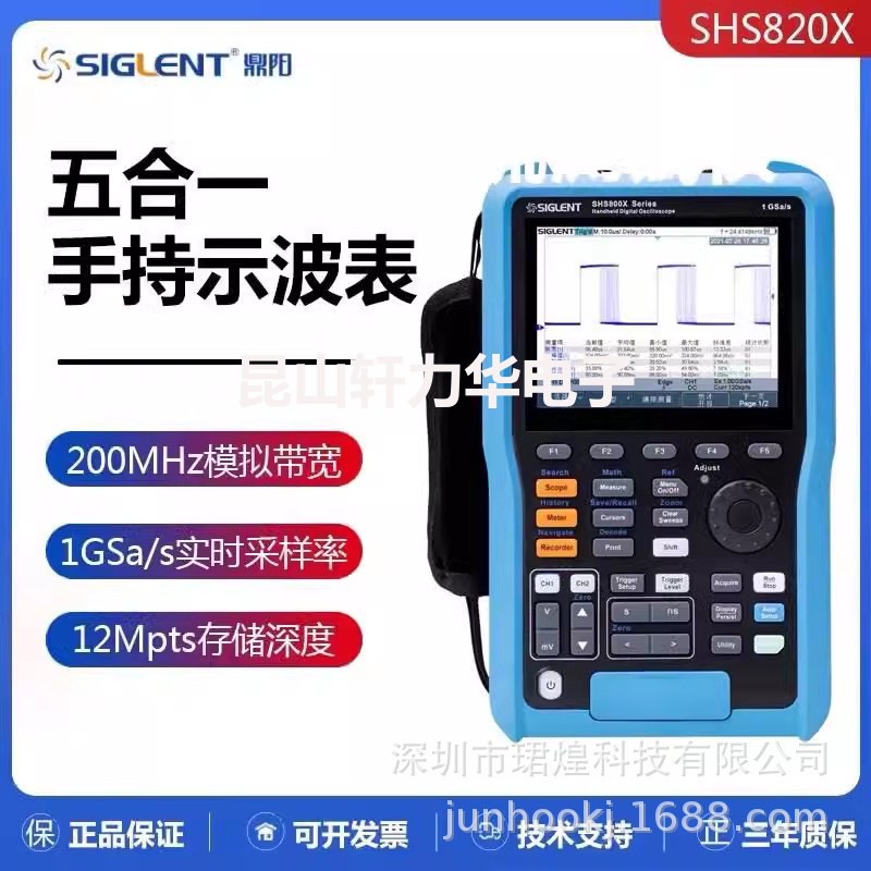 手持示波器鼎阳SHS810X多用电表100 MHz便携示波表频谱记录仪