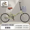 Xinghai green cloth basket + gift package + installation-free - 20 inches [comfortable shock absorption model] suitable for 1.35-1.68 meters