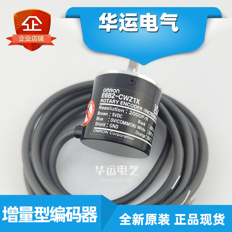 原装正品 E6B2-CWZ1X 2000P/R 2M OMRON欧姆龙增量型编码器 全新