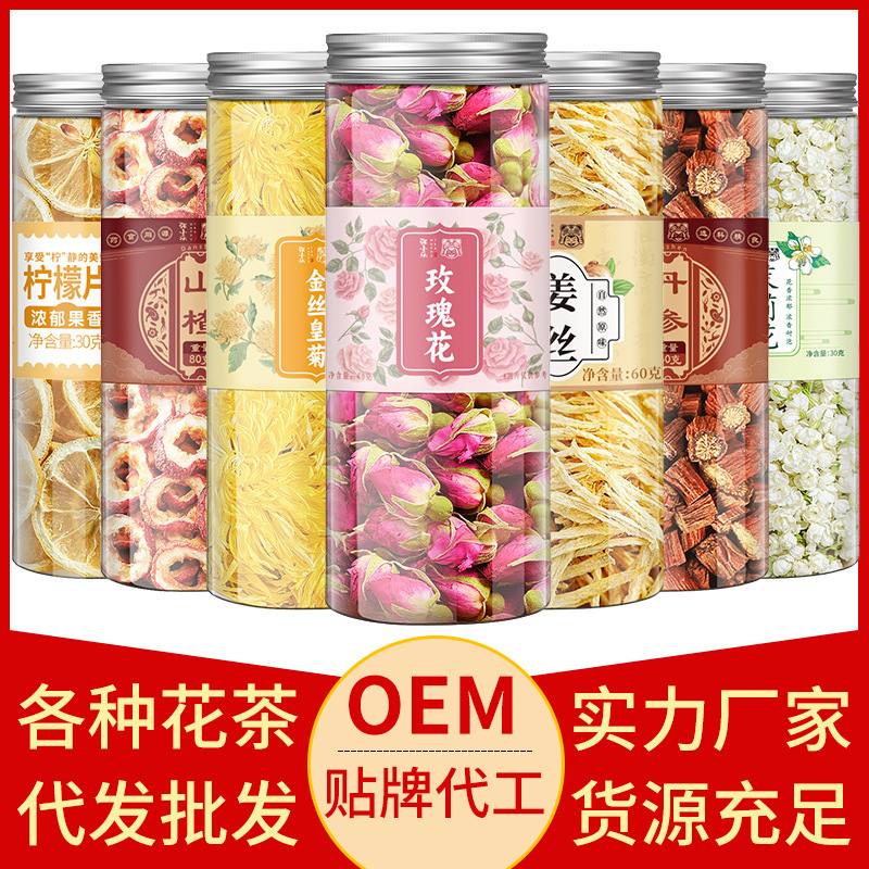 Choose Any Combination of Scented Tea, Qi and Blood, Chrysanthemum, Wolfberry, Rose, Jasmine, Lemon, Honeysuckle, Roselle, Health Tea Brewing Water