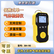 ���r��BH-90�Uɢʽ������w�z�y�x ��yʽ��ȼ���w��șz�y�󾯃x