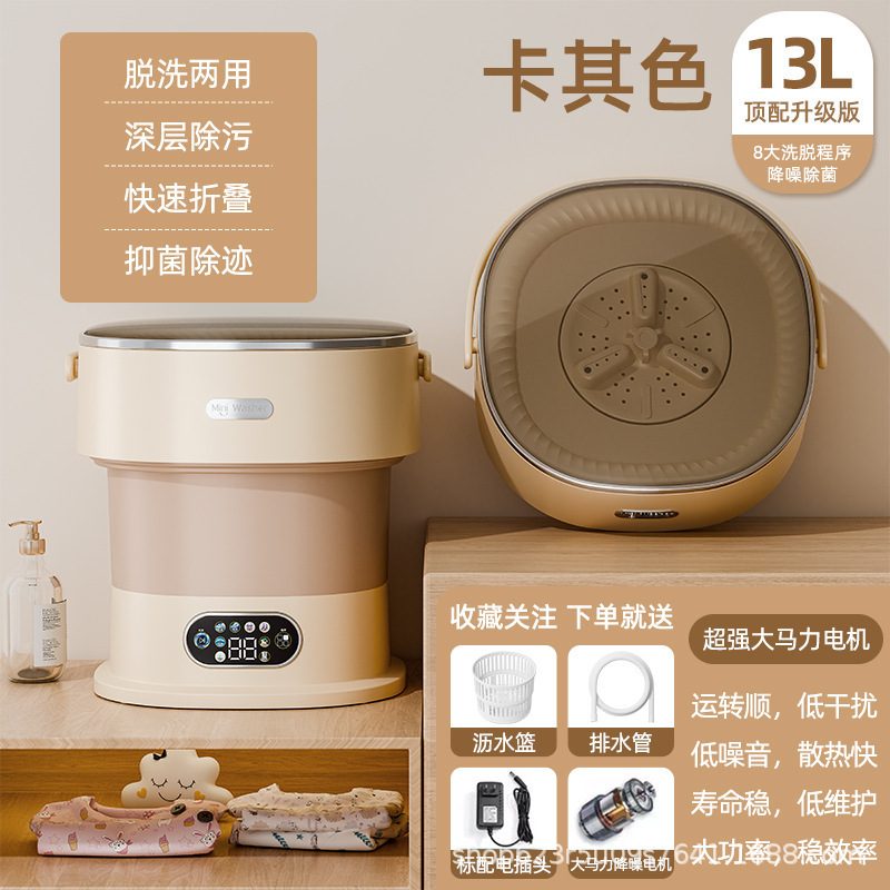 全自动迷你洗衣机内衣裤袜清洁机洗脱一体可折叠方便家用清洁桶|undefined