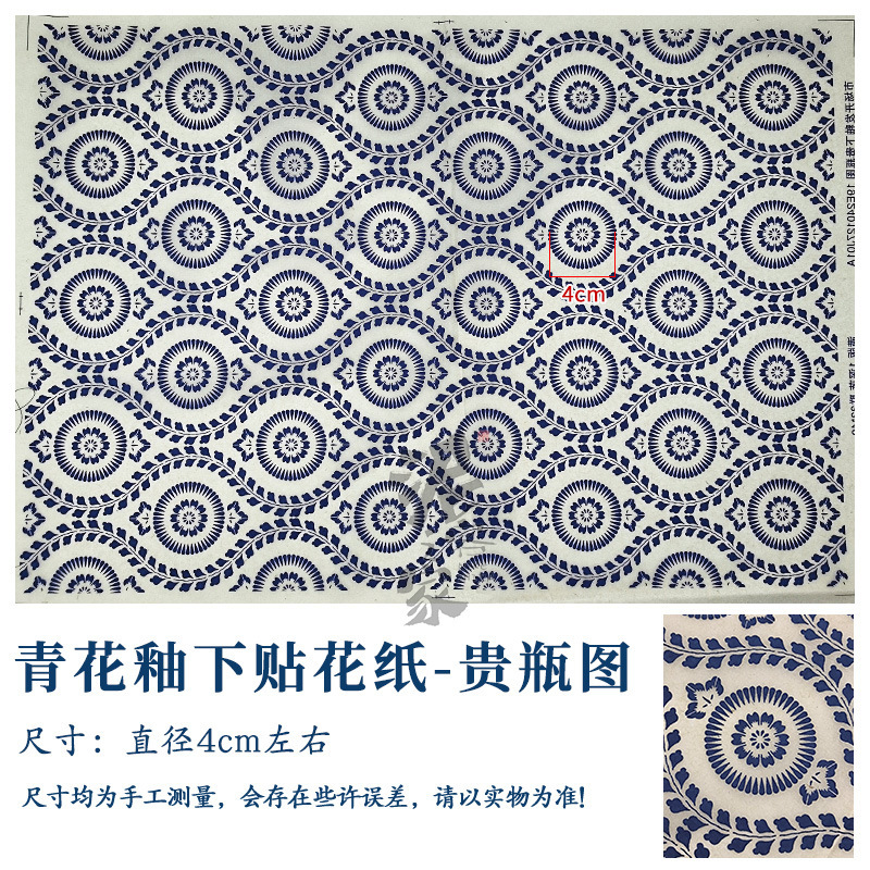 陶艺素坯中温釉下彩贴花纸仿古青花祥云佛像观音海浪纹景德镇贴花|undefined