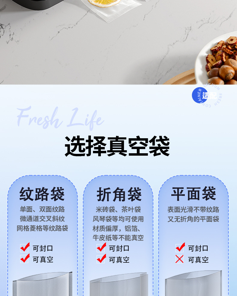 真空机详情页制作2_16