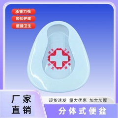 プラスチック分体便器寝たきり老人妊婦サイズ便器小便器術後白い便器ケア座便