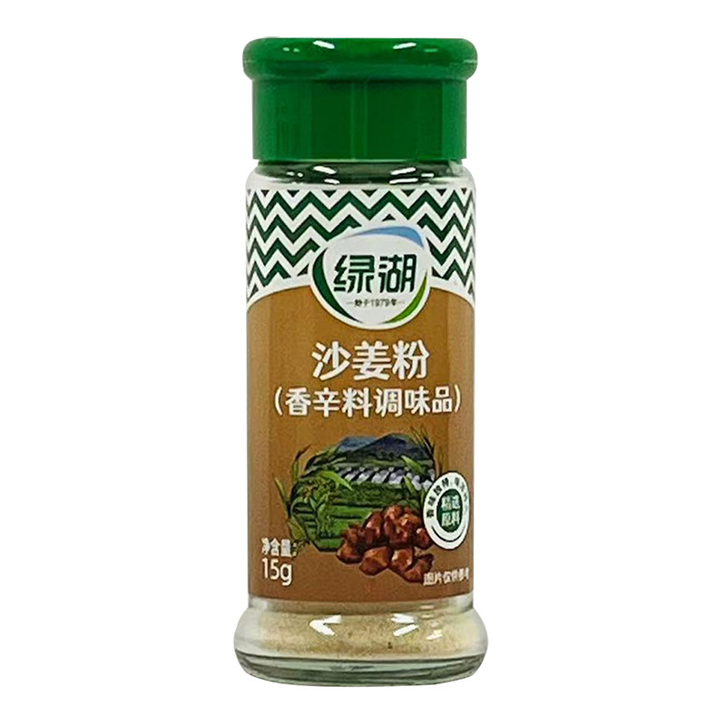 緑湖胡椒粉サンショウ粉味椒塩クミン粉焼き粉唐辛子粉小瓶家庭用香辛料|undefined