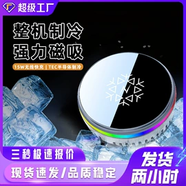 车载手机支架;手机散热器;手机支架
