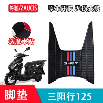 Motorcycle pedals | and Dijue Pedal Mats - line-125-foot-pads-color