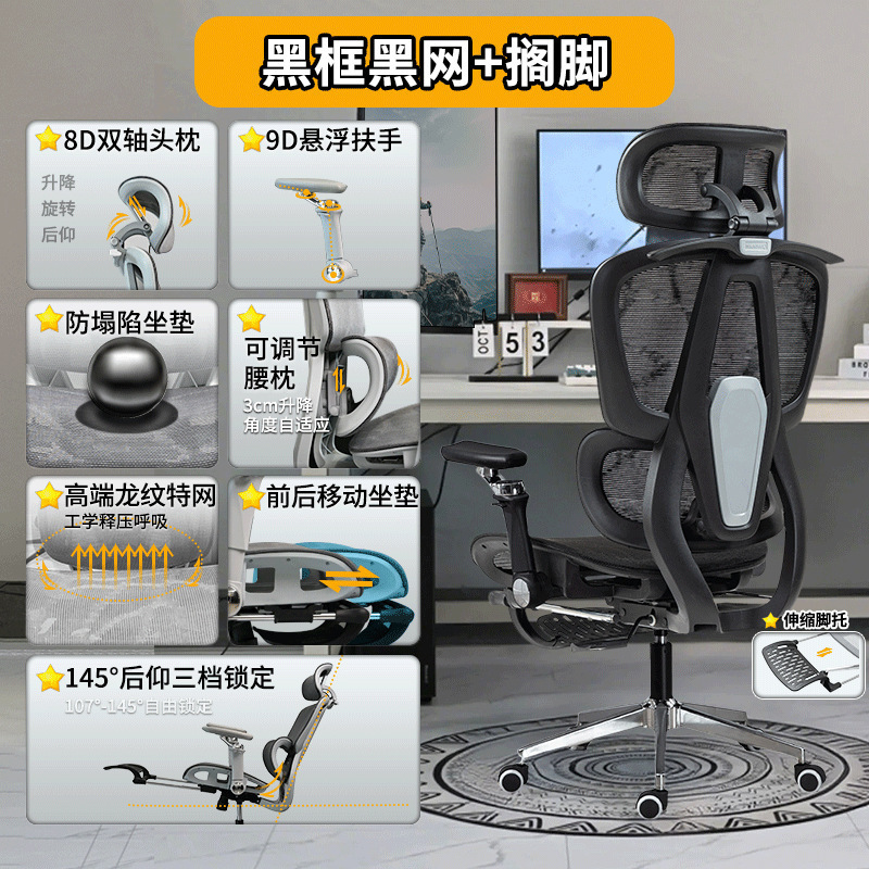 人体工学椅子9D扶手电脑椅家用舒适久坐办公椅学习椅电竞椅可躺|undefined