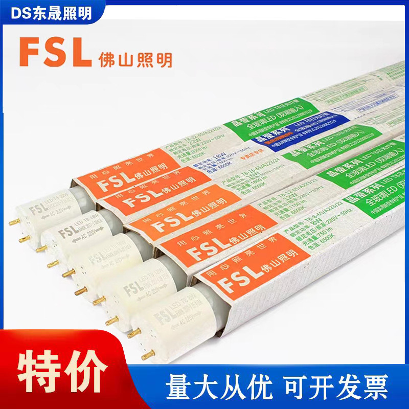 Led Foshan Lighting Radar Sensor Lamp T8 Fluorescent Lamp Garage 1.38m W Foshan Lamp 40W30W