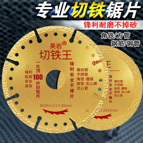 Cutting Iron King factory wholesale cast iron angle iron metal stainless steel bar upsetting diamond angle grinder cutting and polishing disc