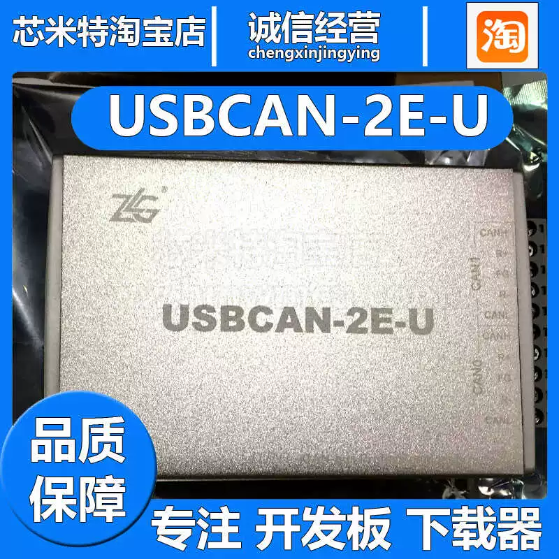Карта j8 CANCAN, интерфейсная карта, сообщение 2U для высокопроизводительного USB-анализа, дорога CANUSBCAN, неделя 2Eg3
