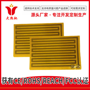 Manufacturer Supplies  Heating Sheet, Hand Warmer, Heating Film, Sexy  Pi Heating Sheet, Bendable Heating Film