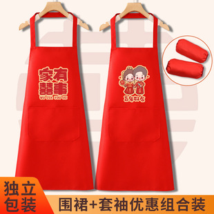 Apron wedding special festive red help waist suit wedding banquet wholesale accompany Xi mother-in-law new breathable
