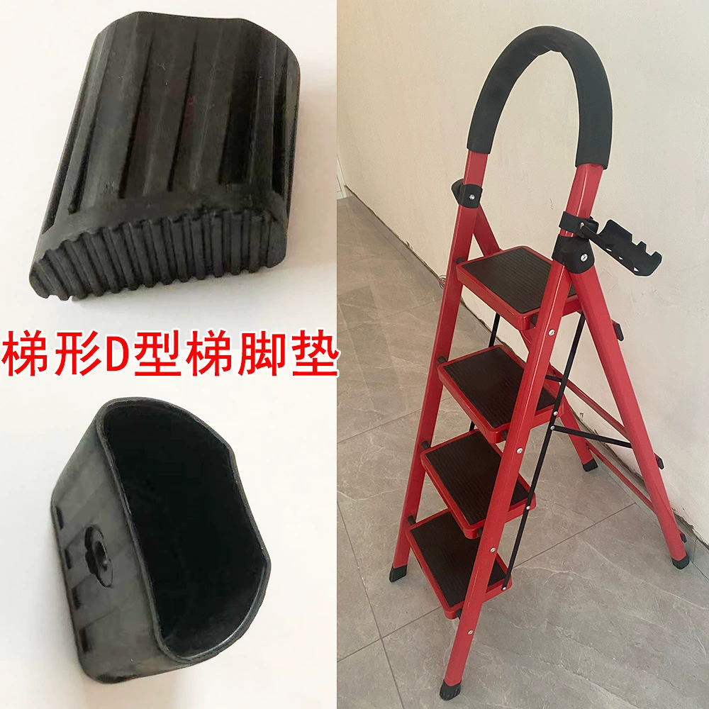 Накладки на ножки лестницы, обычно используемые пятиступенчатая лестница D-типа, чехлы на ножки лестницы «елочка», бытовые трапециевидные противоскользящие аксессуары, утолщенные складные лестницы