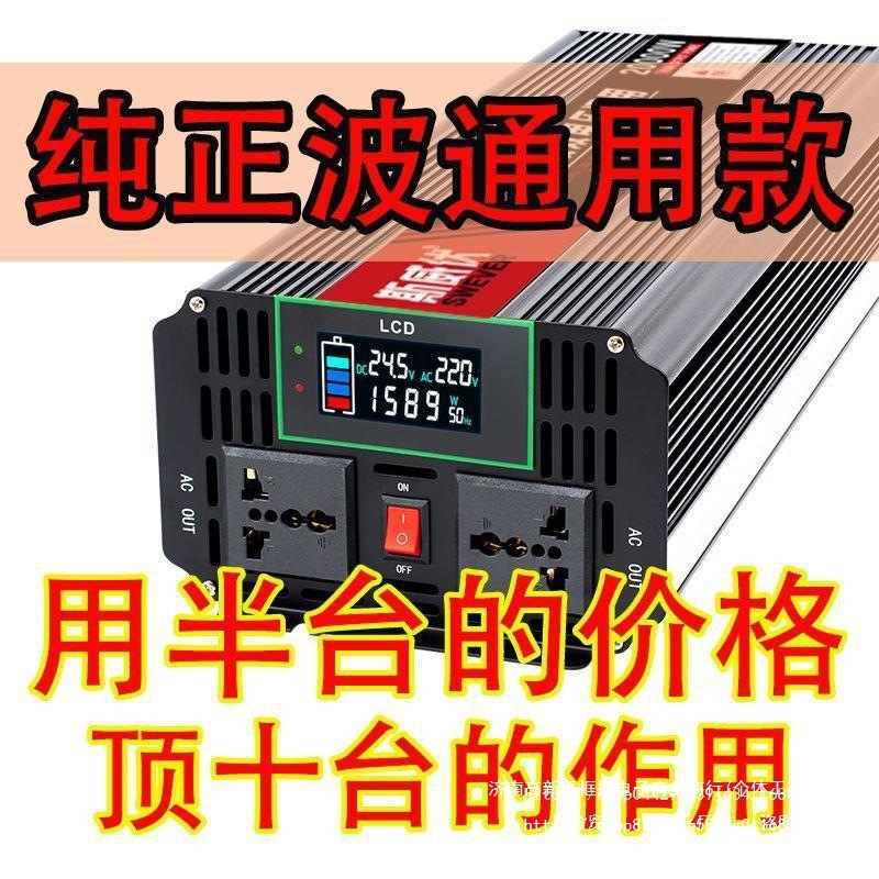 弦波通用款逆变器12V24V48V6072伏转220V大功率货车电瓶三轮