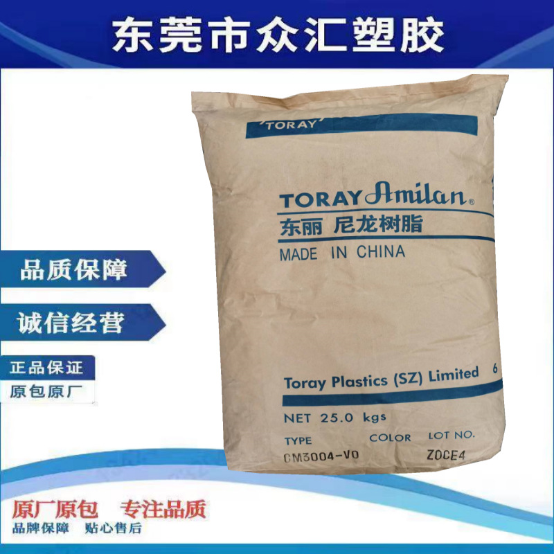 供应PA66 日本 1300G 高强度、高刚性、良好的耐热性 抗蠕变性